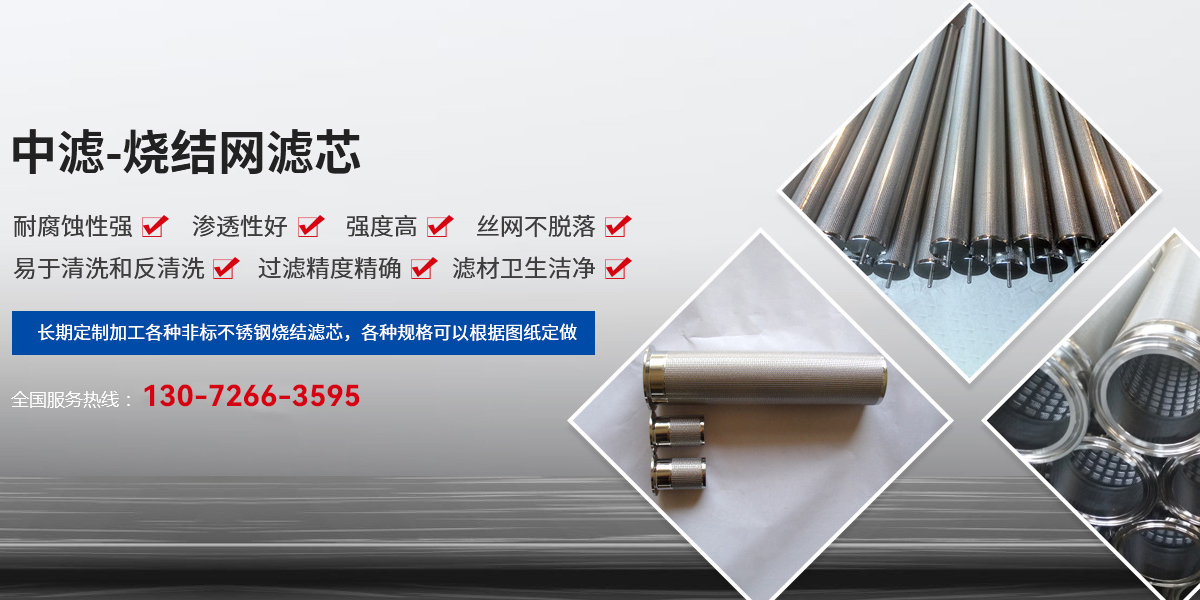 河南中濾新材料科技有限公司